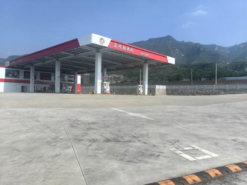 加油站